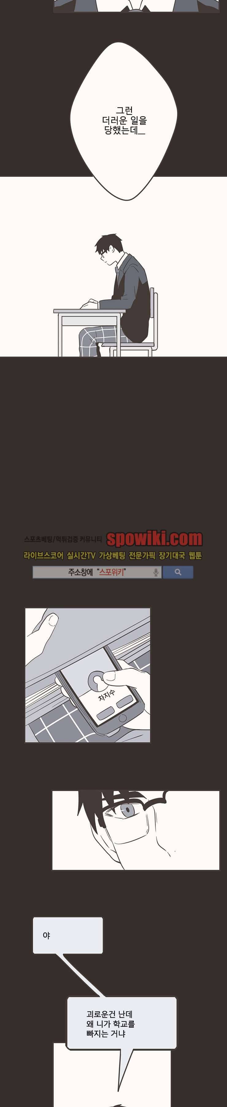 미숙한 표현 20화 4