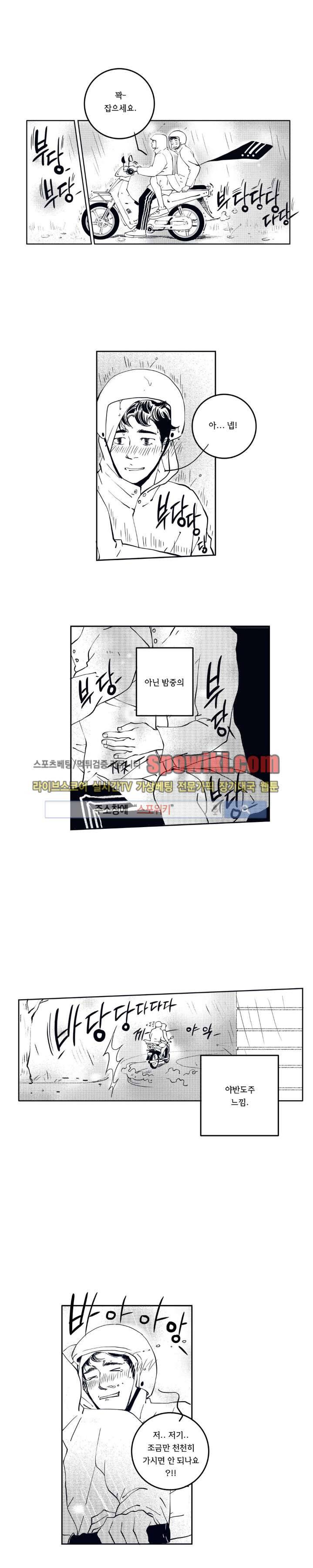 로맨스는 없다 89화 1