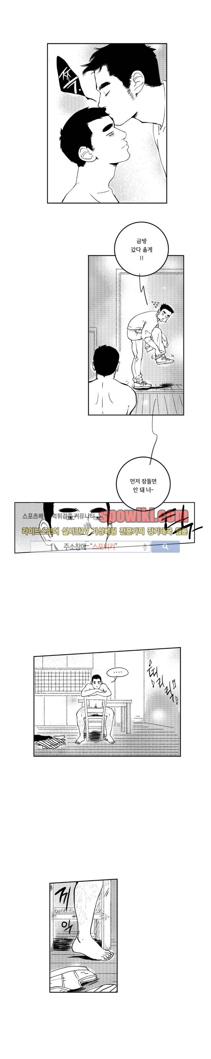 로맨스는 없다 94화 1