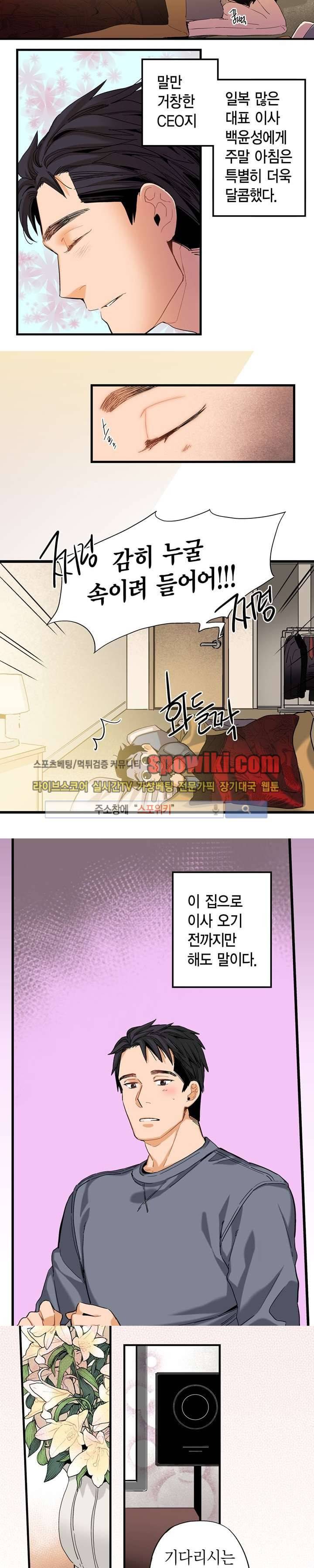 바리왕자 14화 2