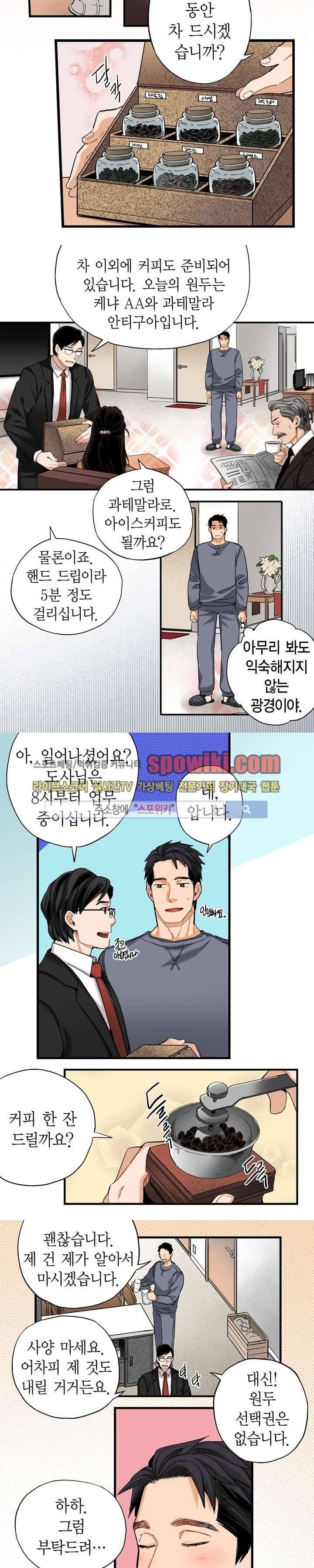 바리왕자 14화 3