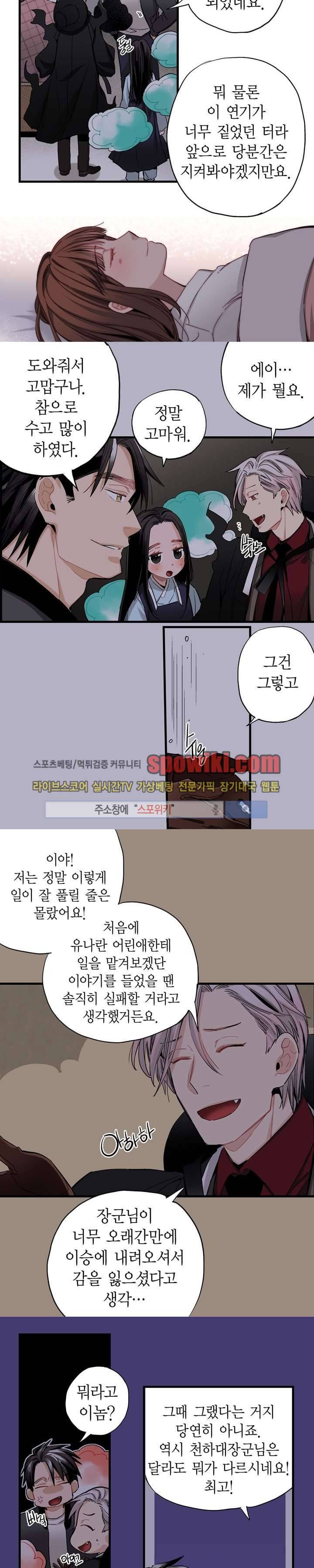 바리왕자 24화 2