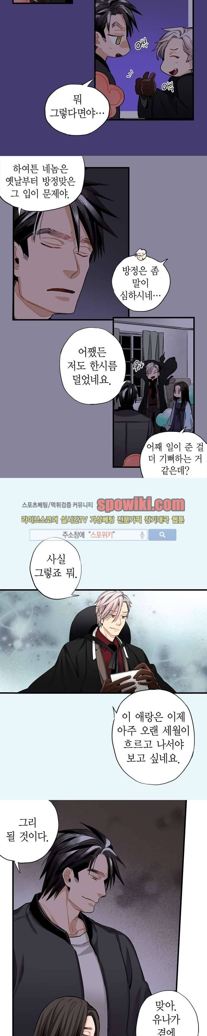 바리왕자 24화 3
