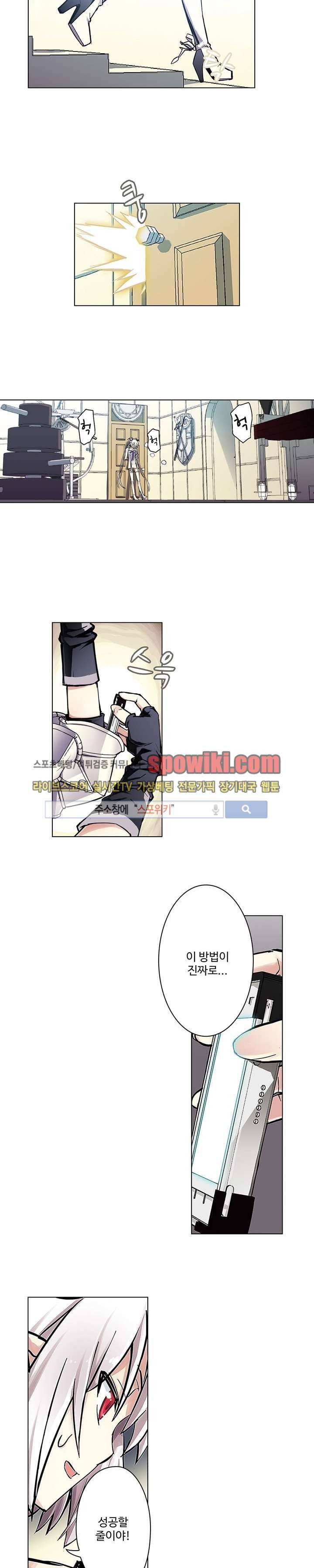 블러드 라인 : 뱀파이어 전사 엘 39화 3