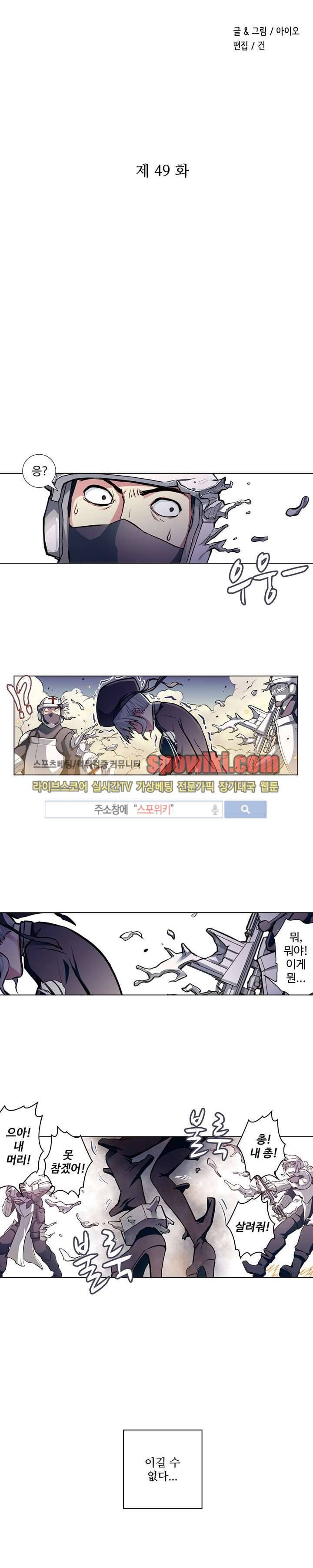 블러드 라인 : 뱀파이어 전사 엘 49화 2
