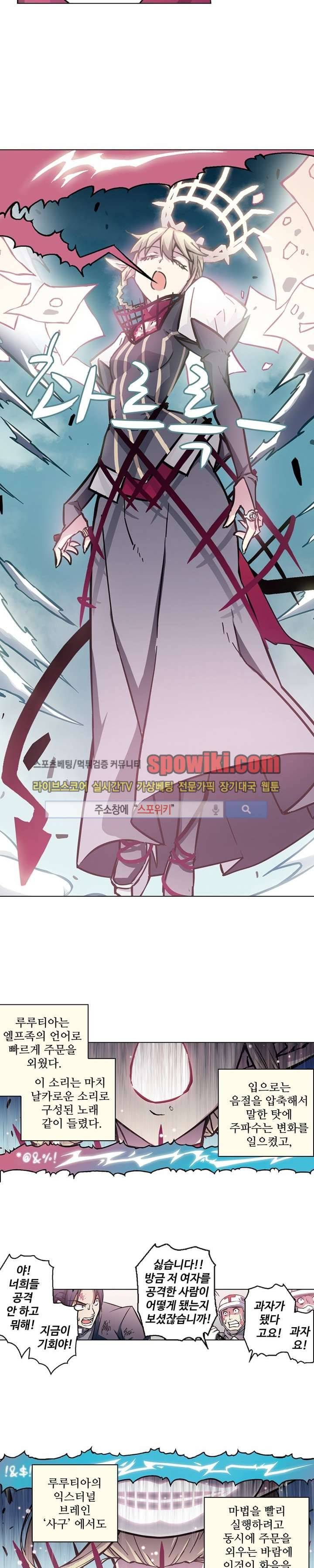 블러드 라인 : 뱀파이어 전사 엘 62화 4