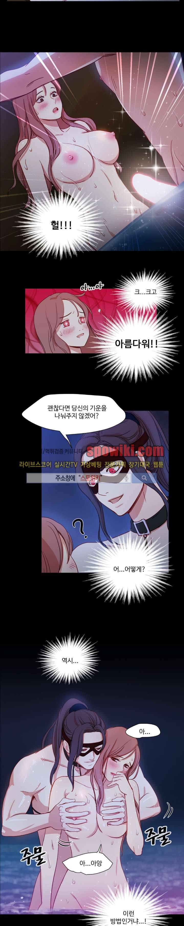 상상의 나래 10화 2