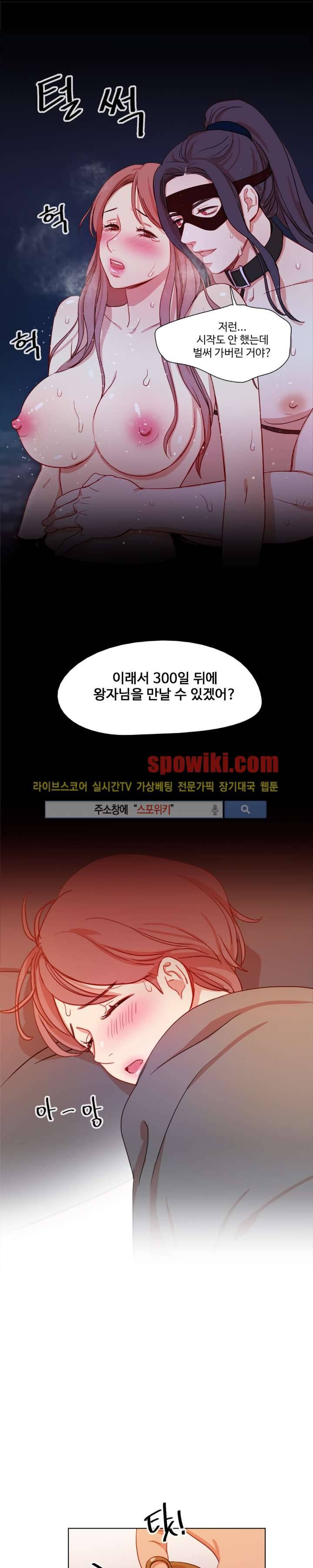 상상의 나래 10화 4