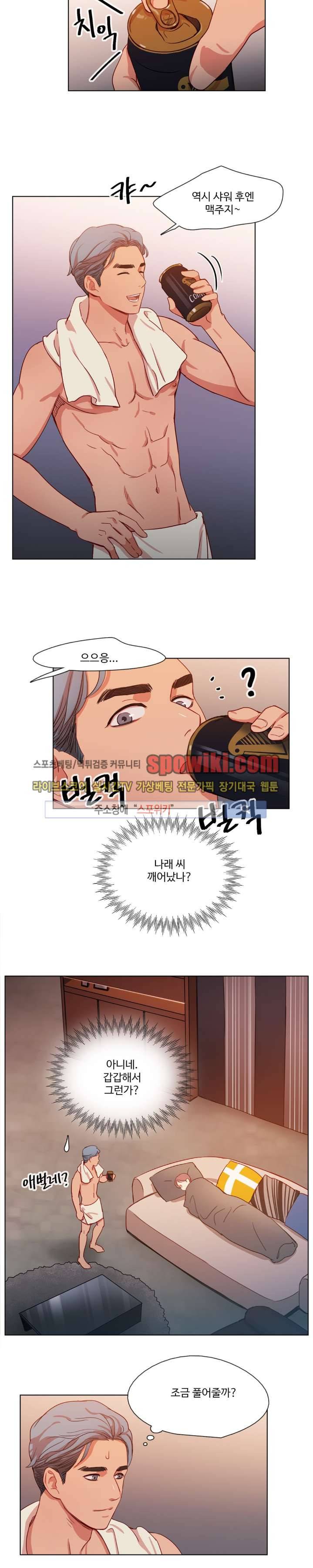 상상의 나래 10화 5