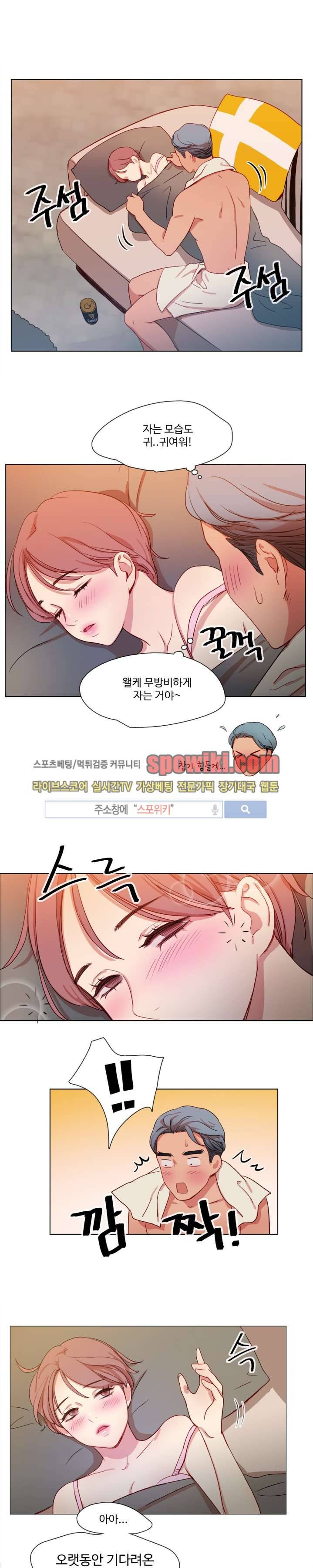 상상의 나래 10화 6