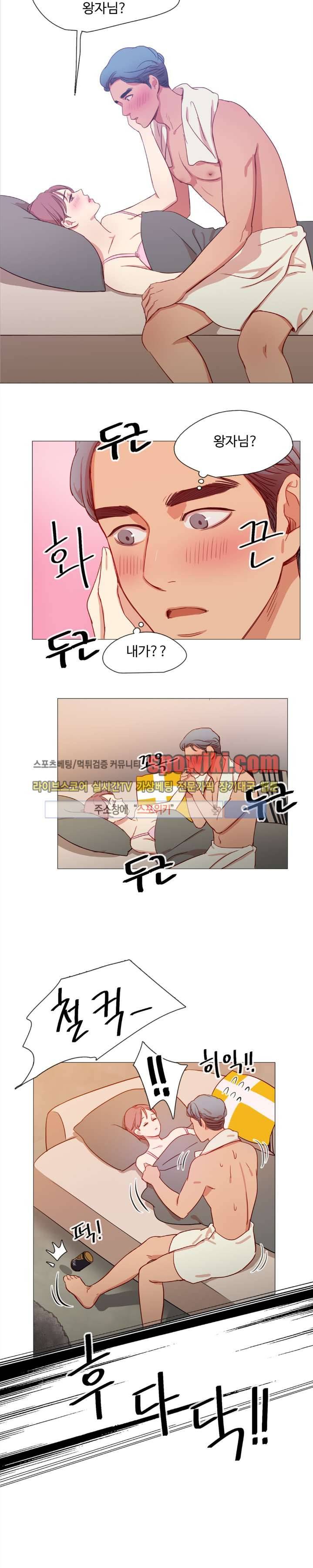 상상의 나래 10화 7