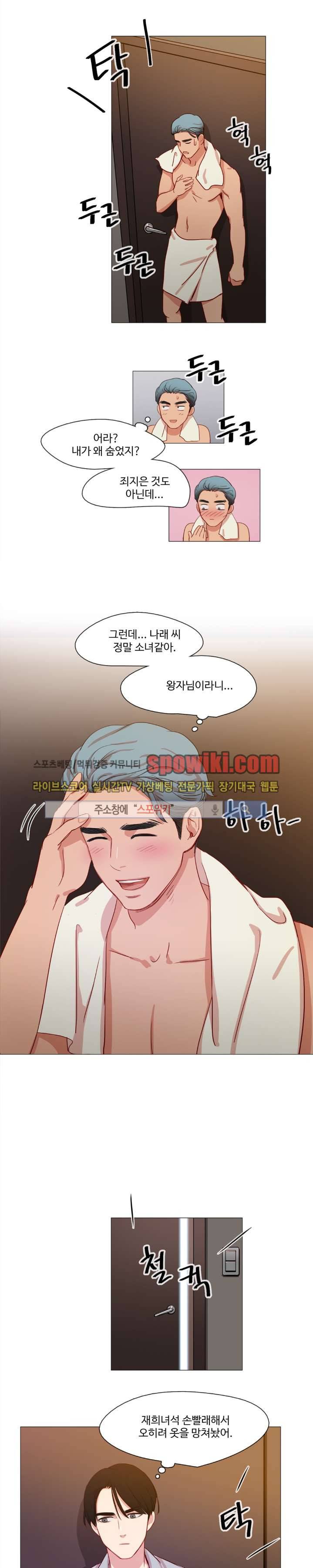 상상의 나래 10화 8
