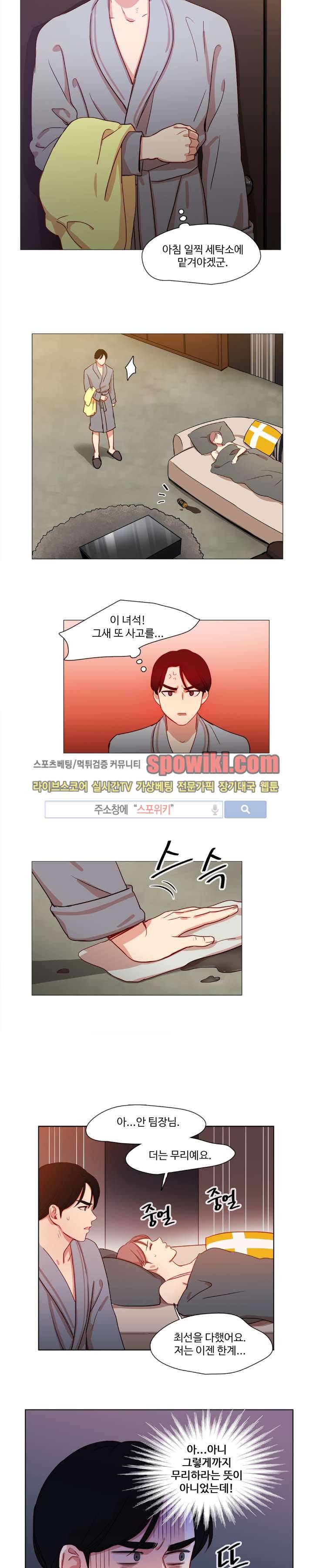 상상의 나래 10화 9