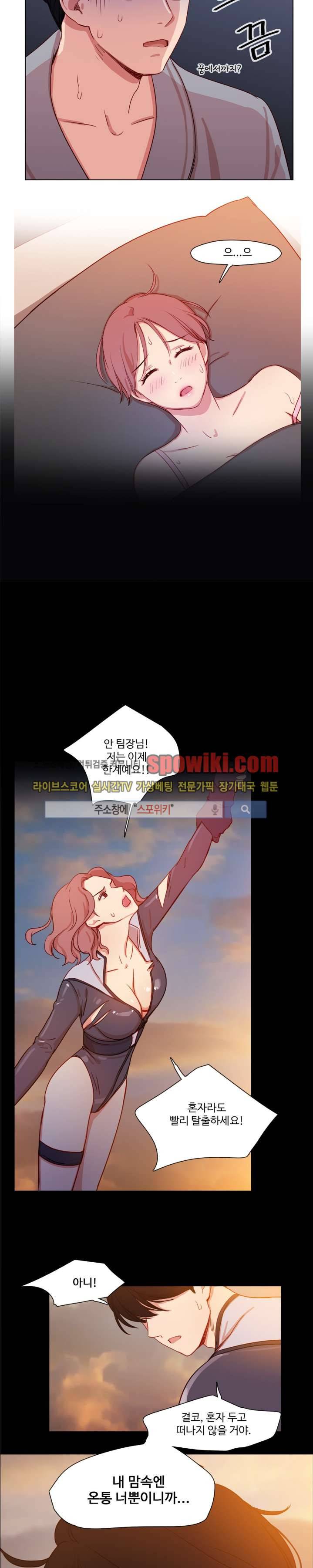 상상의 나래 10화 10