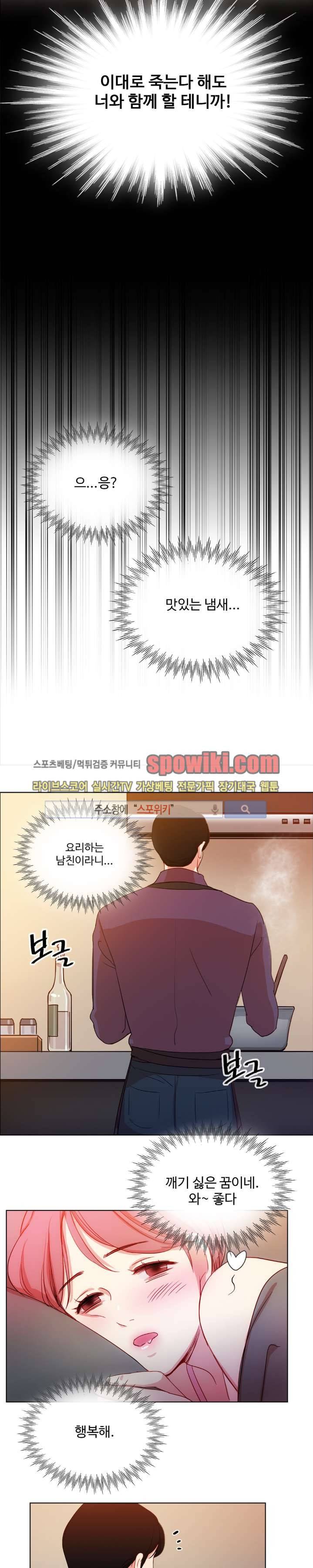 상상의 나래 10화 12