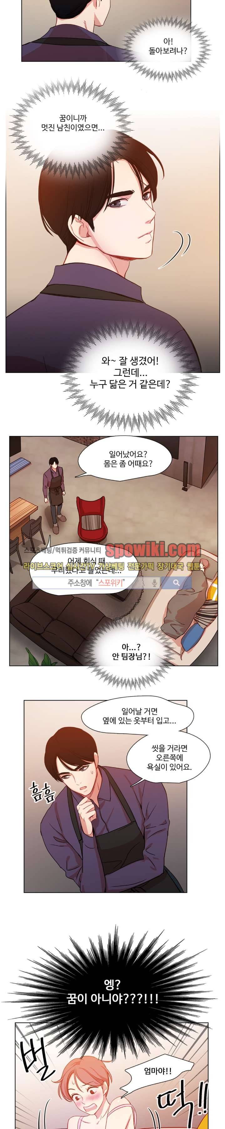 상상의 나래 10화 13