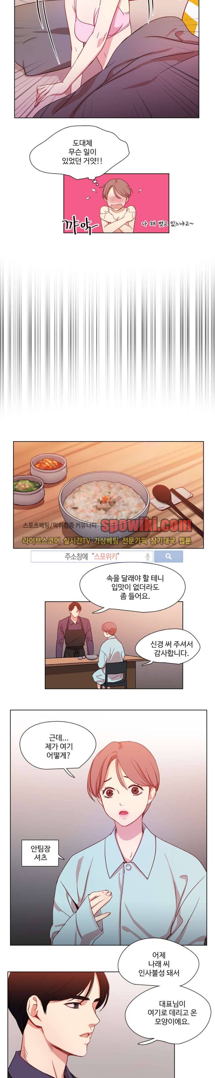 상상의 나래 10화 14