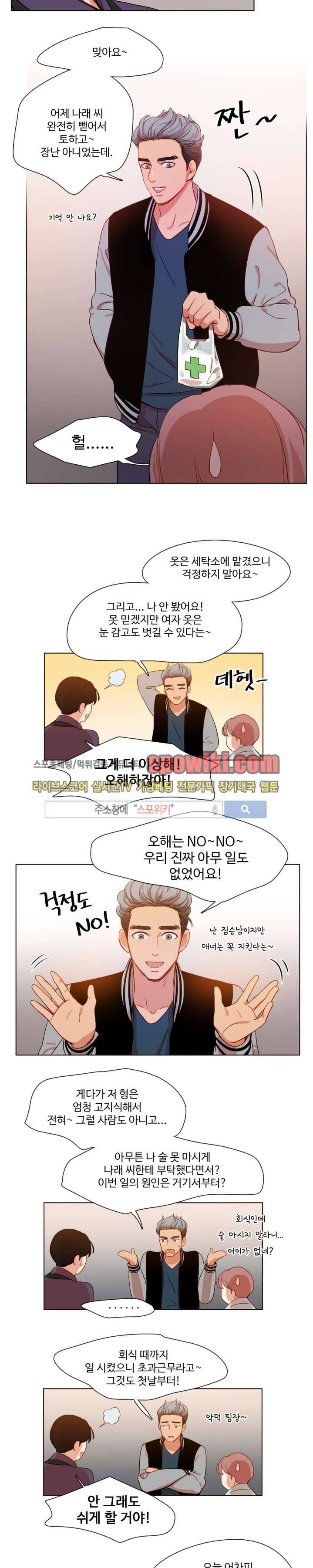 상상의 나래 10화 15