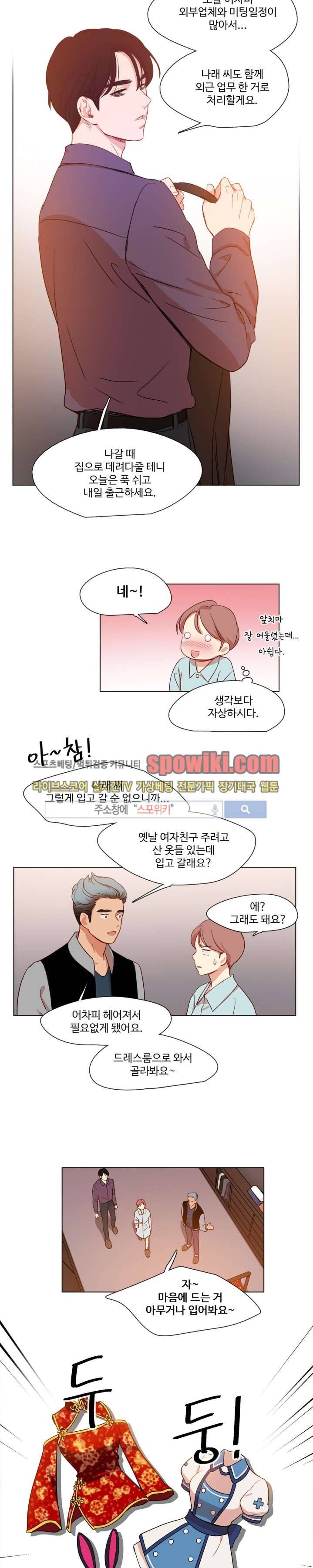 상상의 나래 10화 16