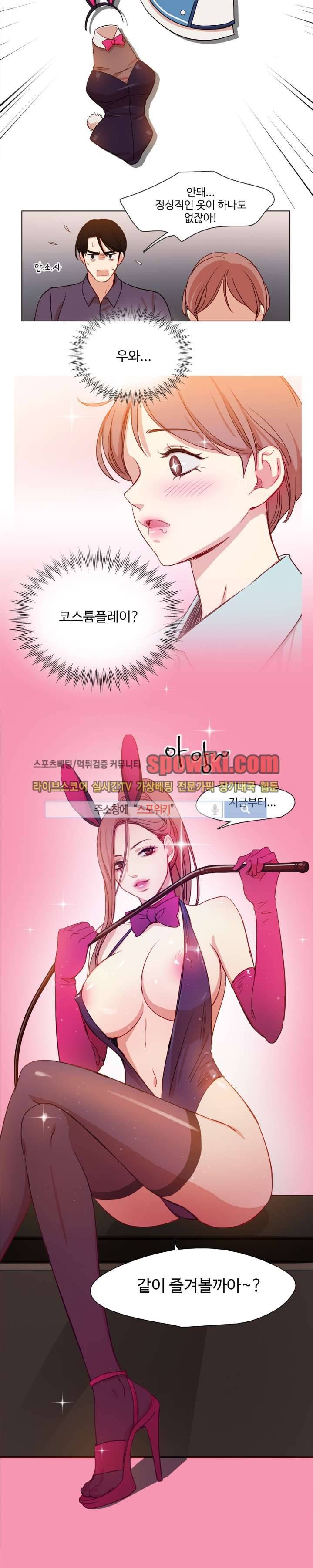 상상의 나래 10화 17
