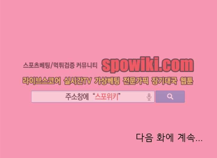상상의 나래 10화 18