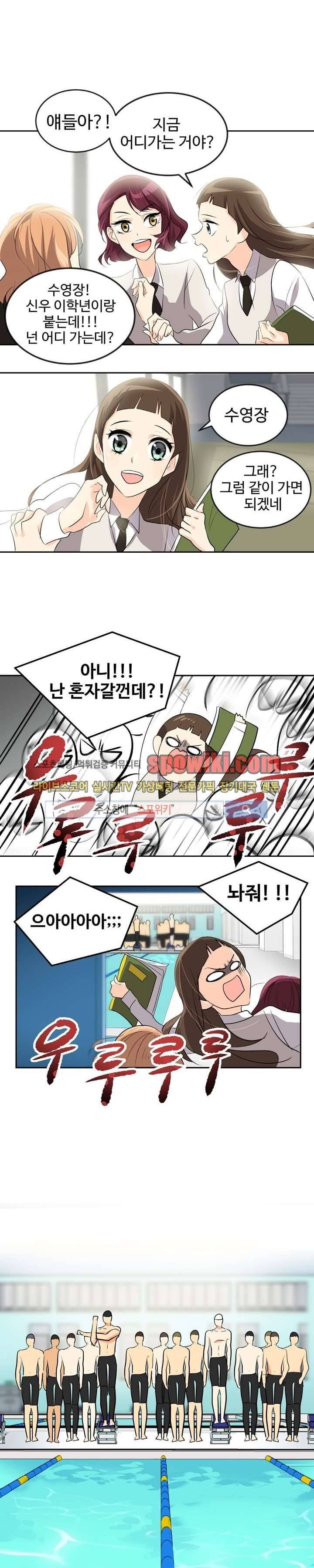 아슬아슬 19화 2