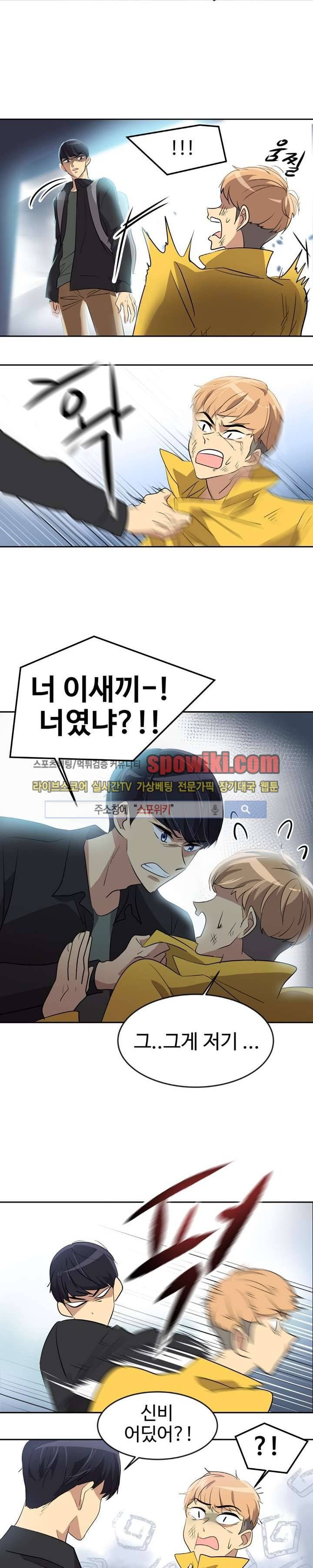아슬아슬 29화 2