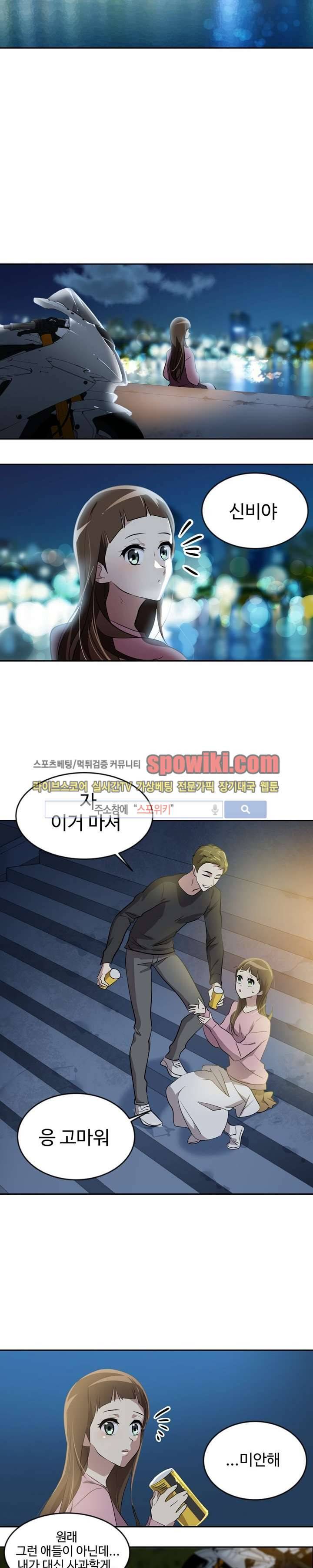 아슬아슬 29화 4
