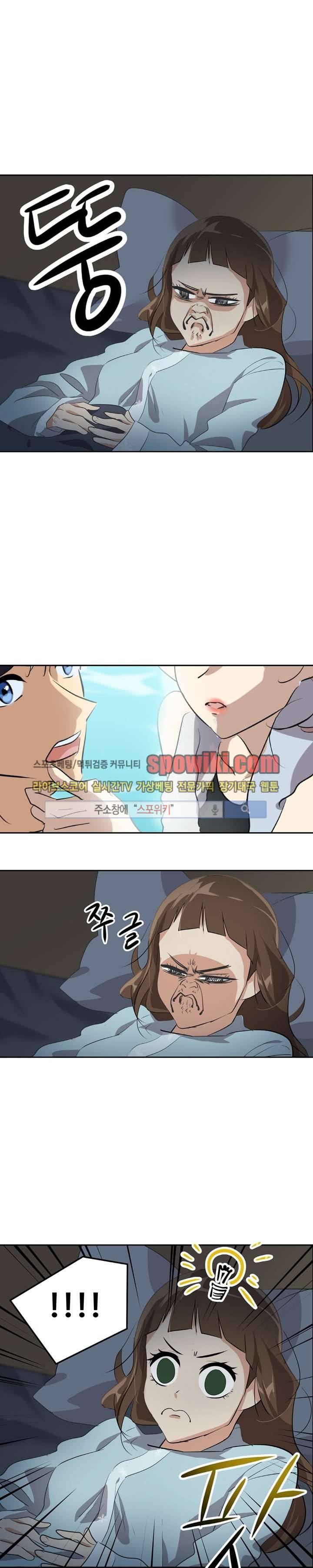 아슬아슬 37화 2
