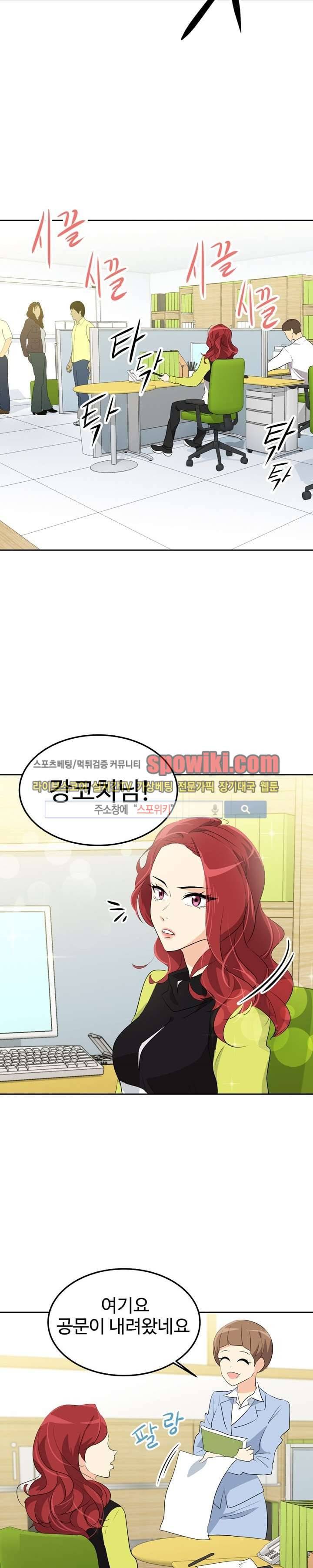 아슬아슬 37화 3