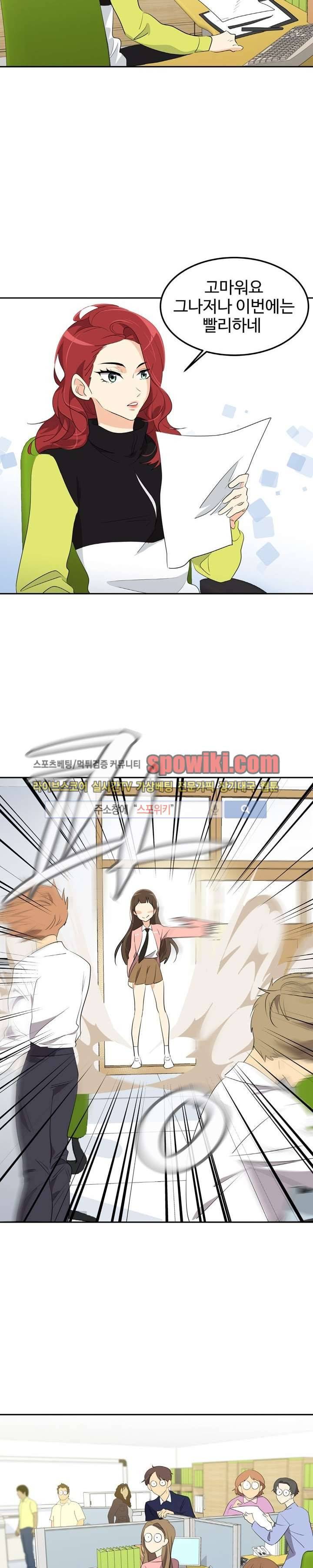 아슬아슬 37화 4