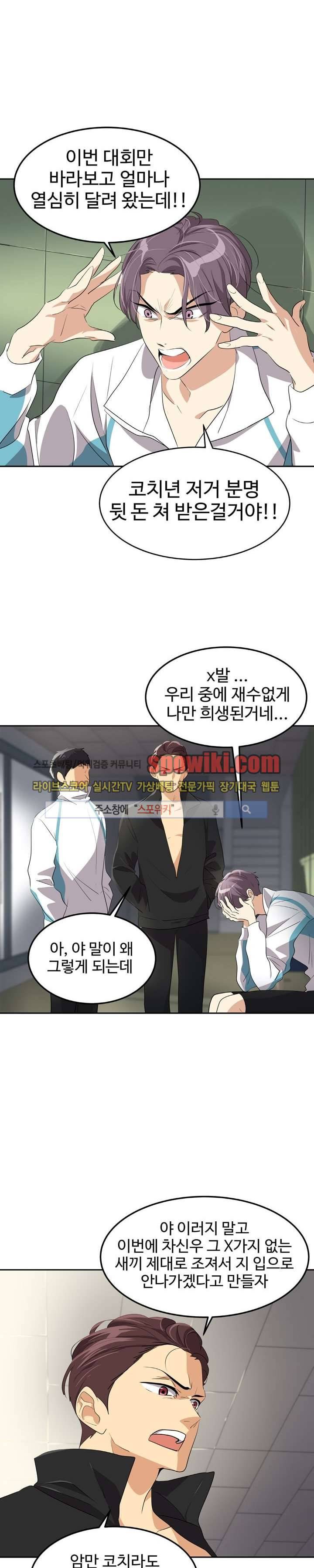 아슬아슬 42화 2