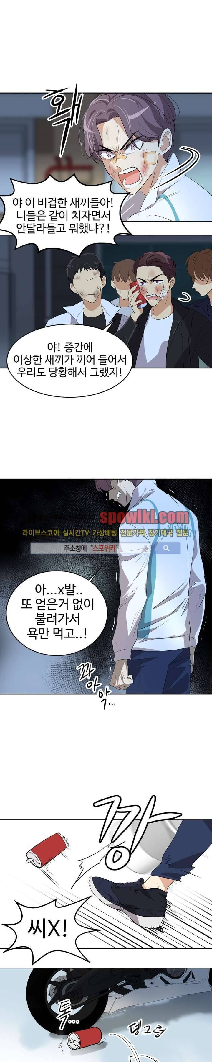 아슬아슬 47화 2