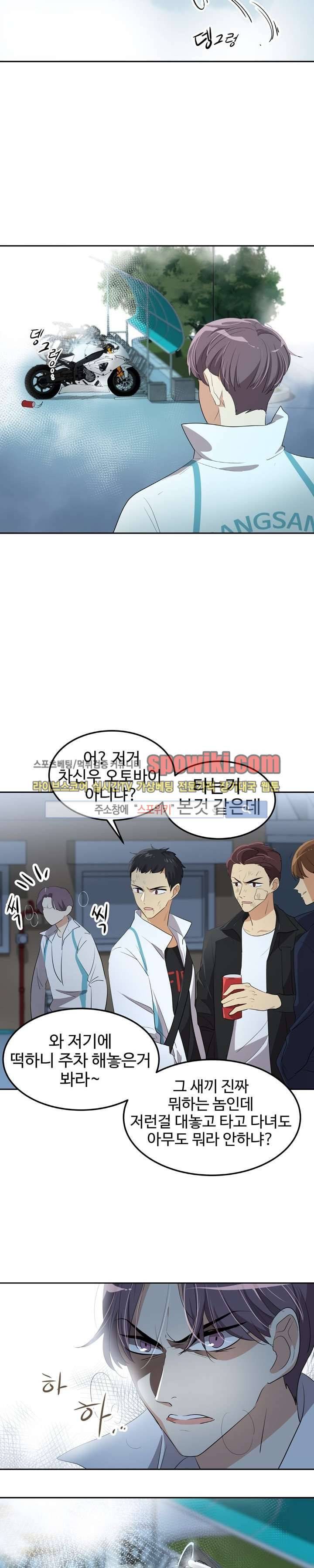 아슬아슬 47화 3