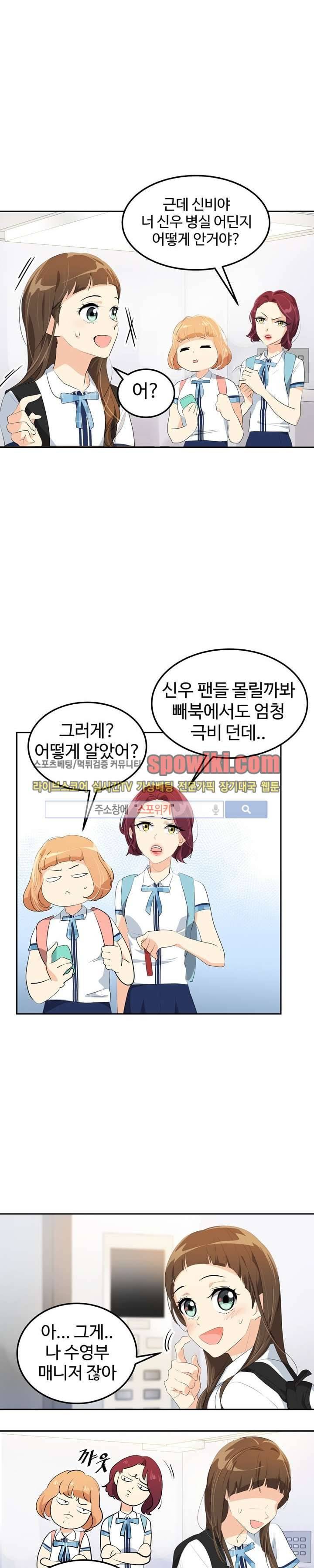 아슬아슬 54화 2