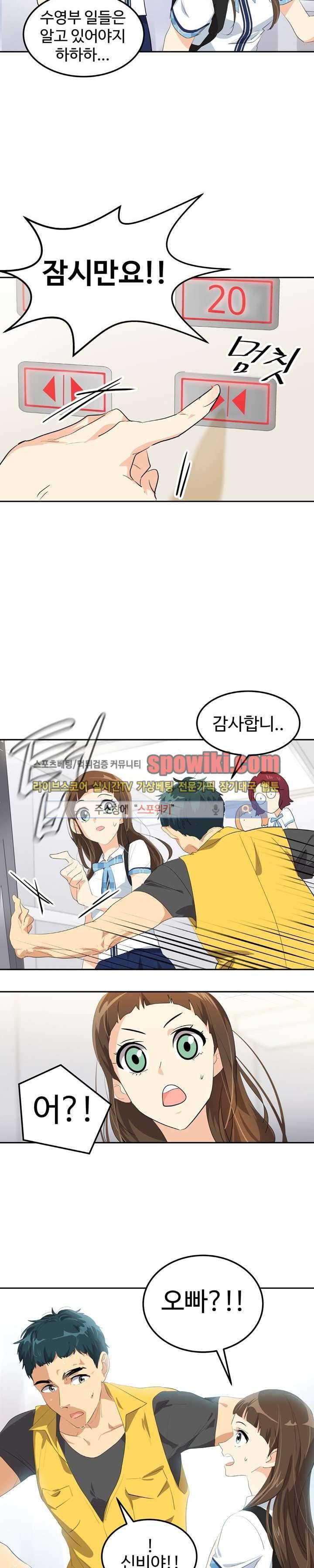 아슬아슬 54화 3
