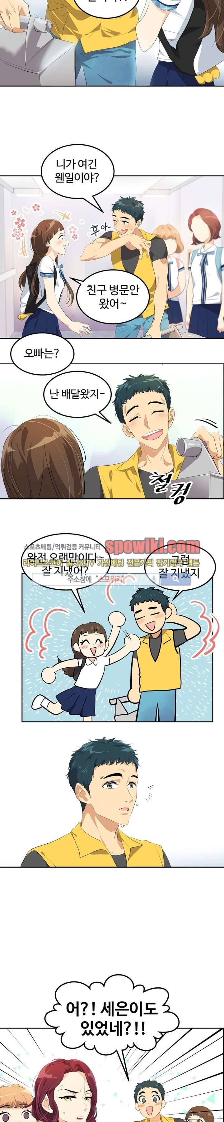 아슬아슬 54화 4