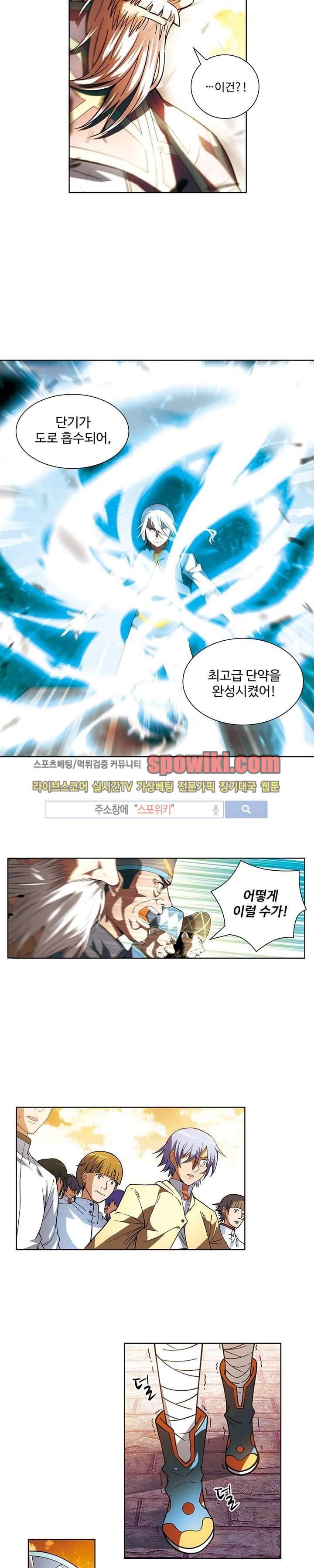 약로전기 : 연단술의 제왕 17화 3