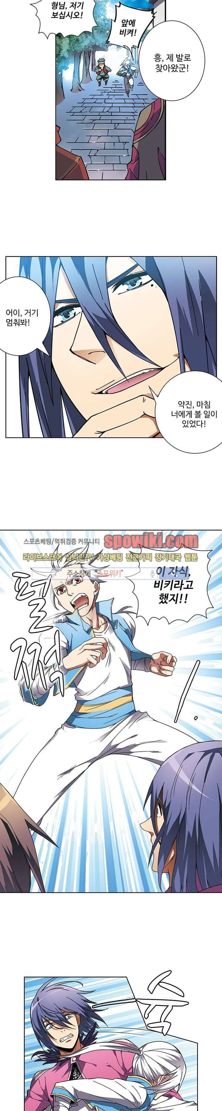 약로전기 : 연단술의 제왕 27화 3