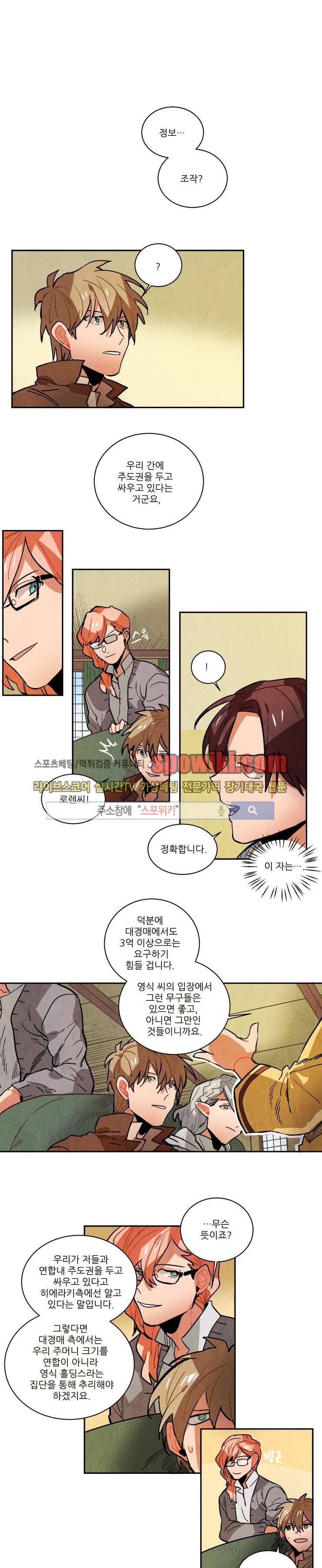 에르나크 99화 1