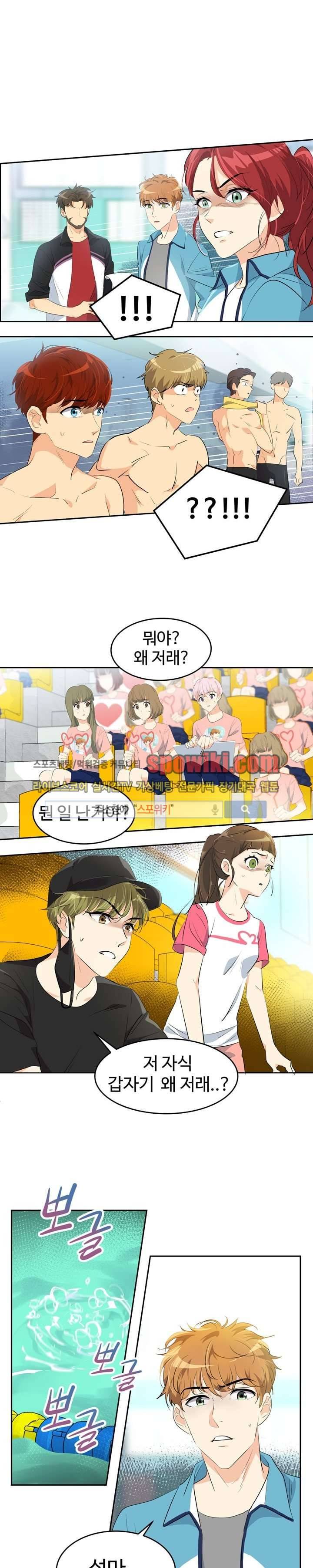 아슬아슬 69화 2
