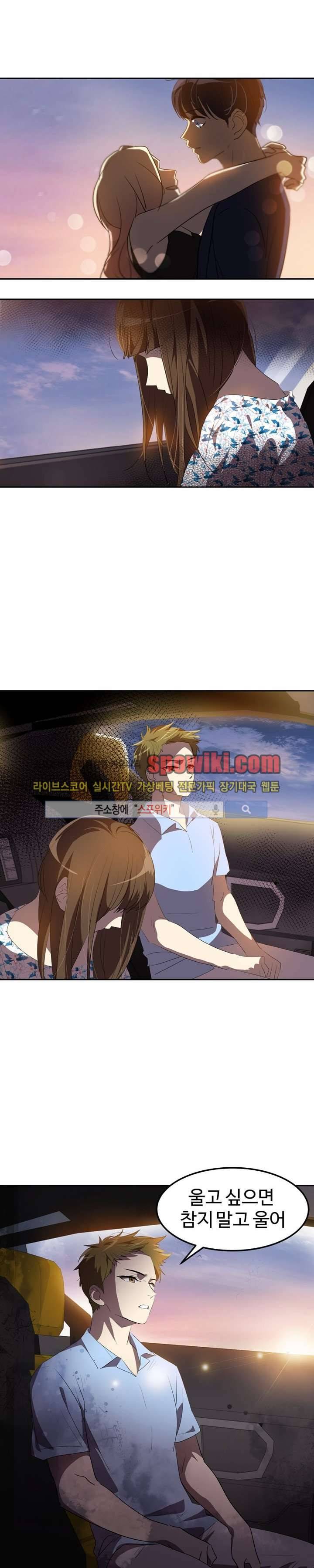 아슬아슬 79화 2