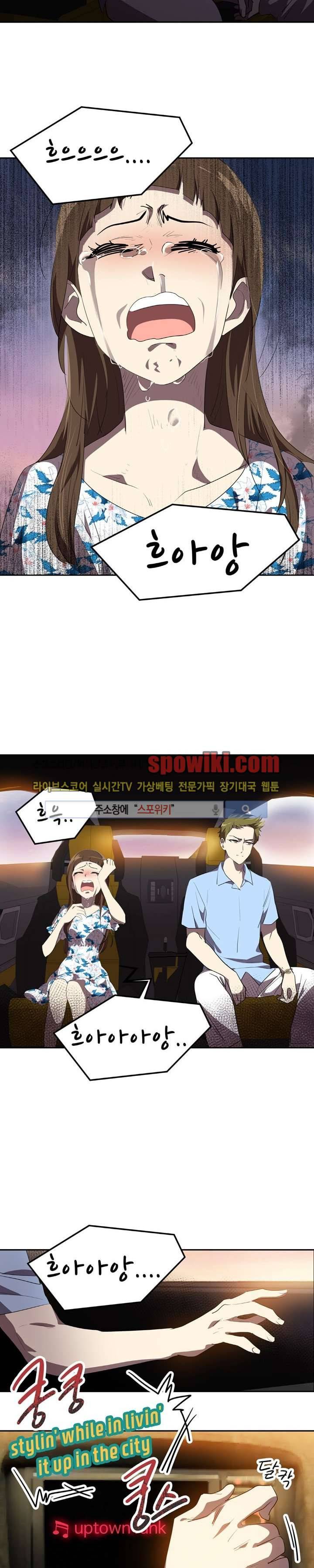 아슬아슬 79화 3