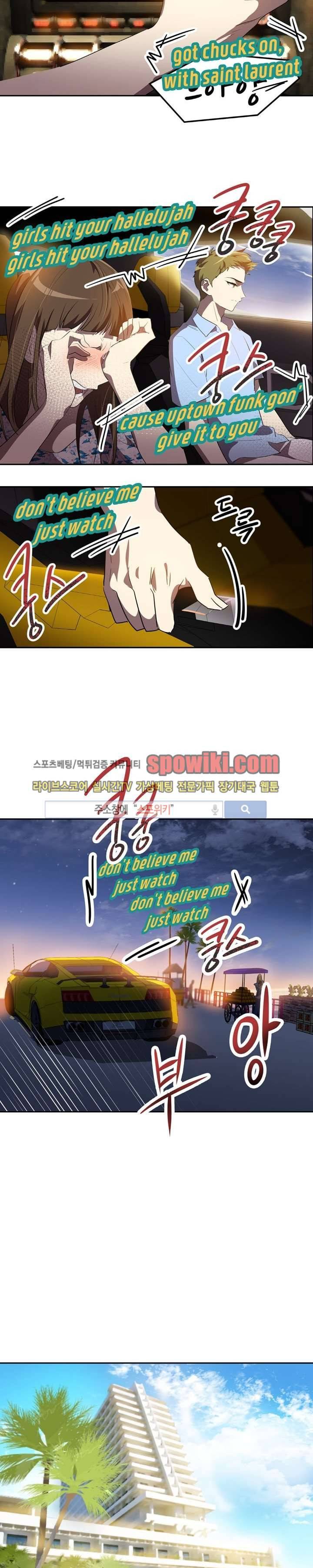 아슬아슬 79화 4