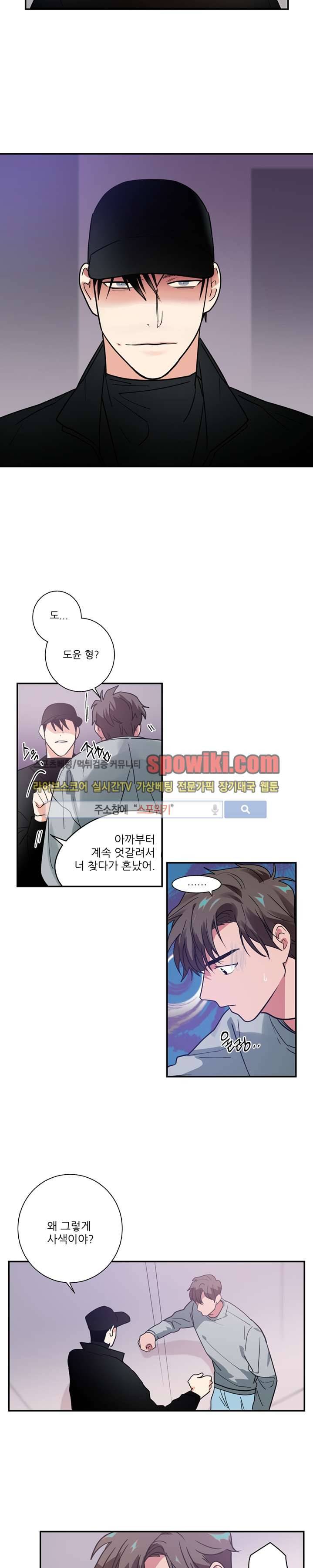 이율배반 10화 2