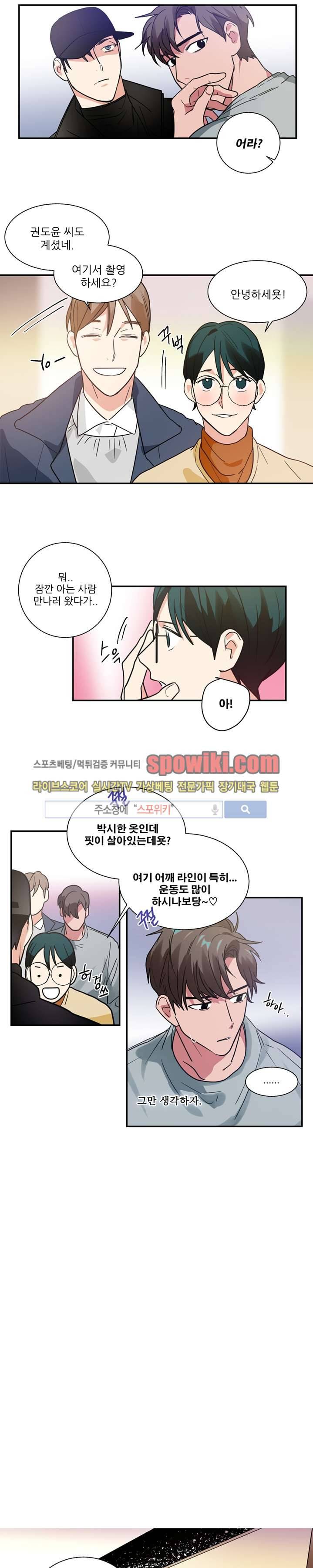 이율배반 10화 4