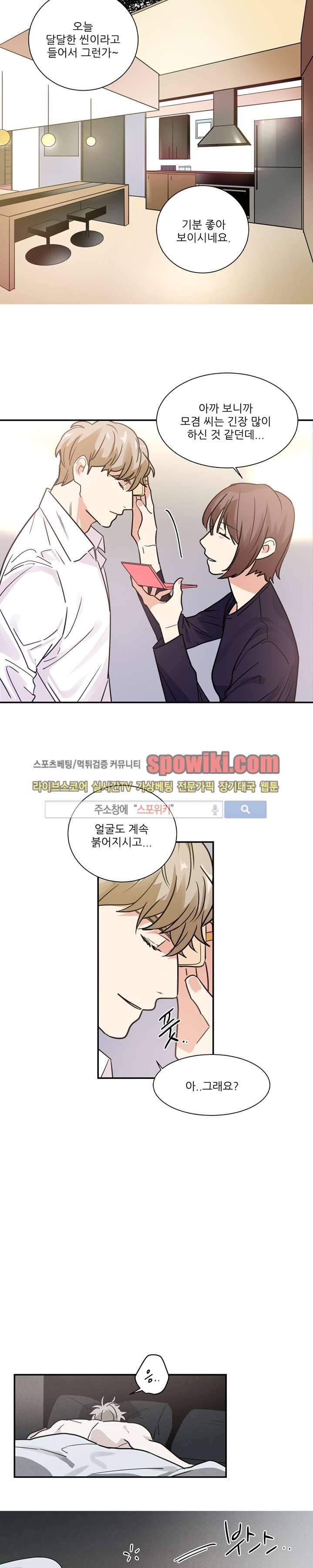 이율배반 10화 5