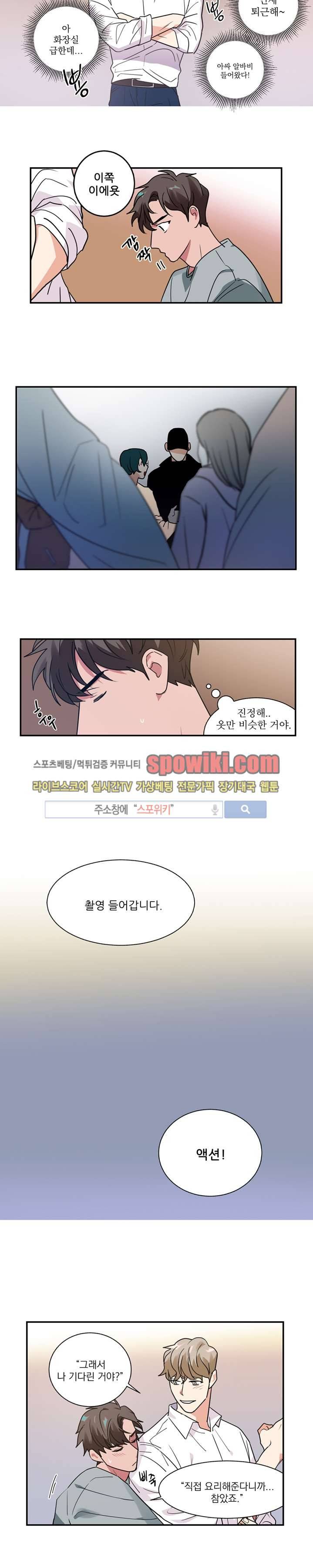 이율배반 10화 8