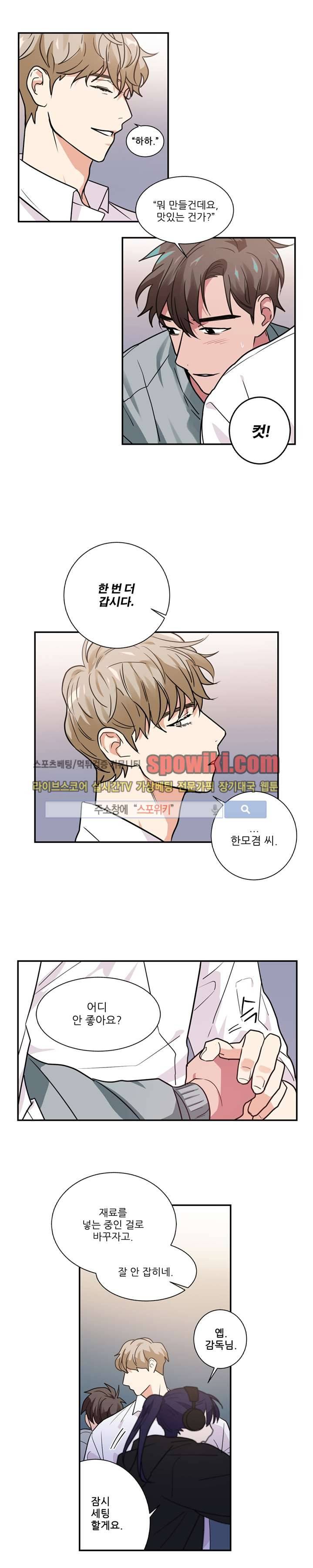 이율배반 10화 9