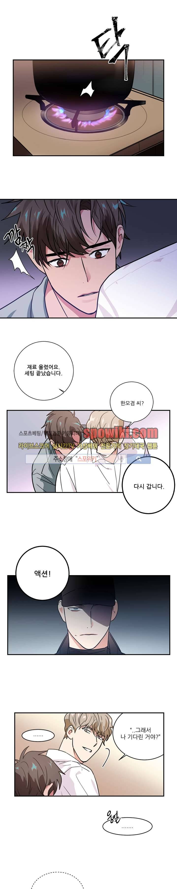 이율배반 10화 10